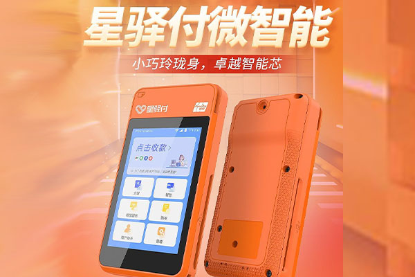 琼结国通微电签POS机